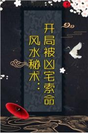 明淮江柚的小說免費閱讀